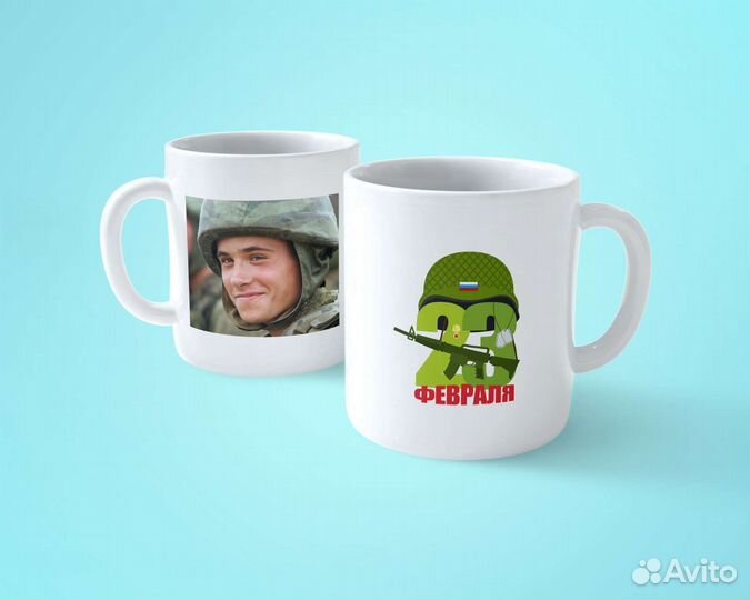 Кружка на 23 февраля