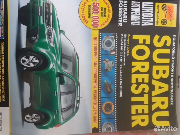 Книга, руководство для Skoda Fabia и другие