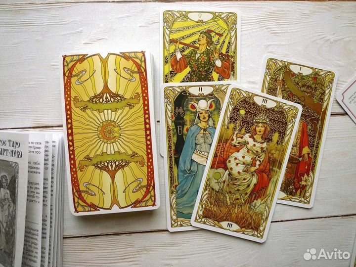 Таро расклад