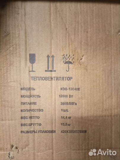 Пушка тепловая