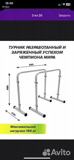 Турник брусья пресс 3 в 1 напольный