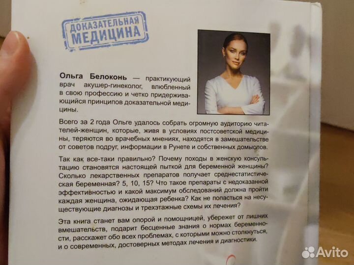 Я беременна что делать