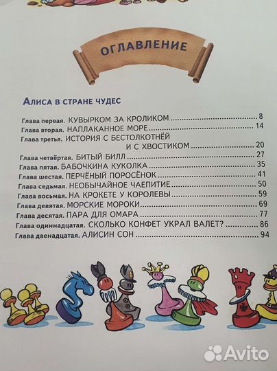 Книга Алиса в стране чудес