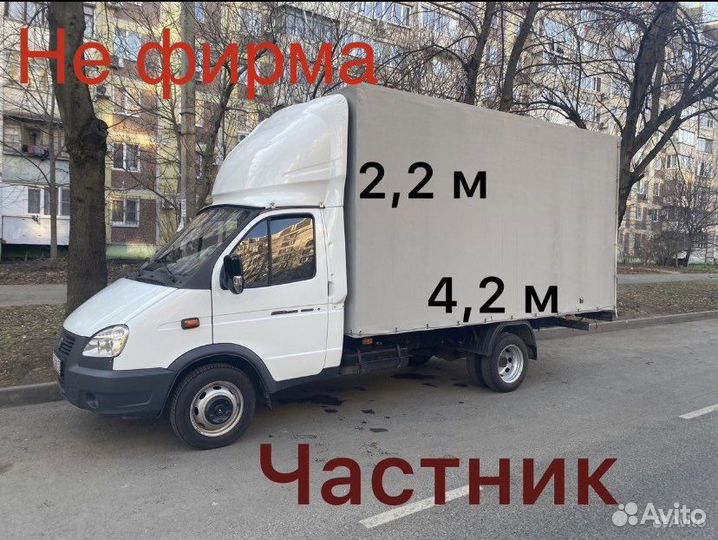 Грузоперевозки газель