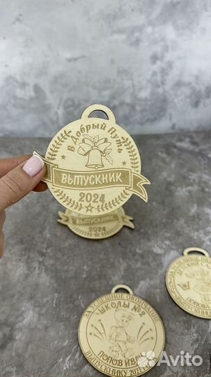 Медальки выпускникам