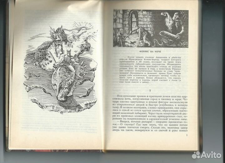 Конан-Варвар