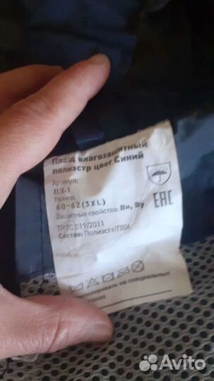 Плащ от дождя мужской