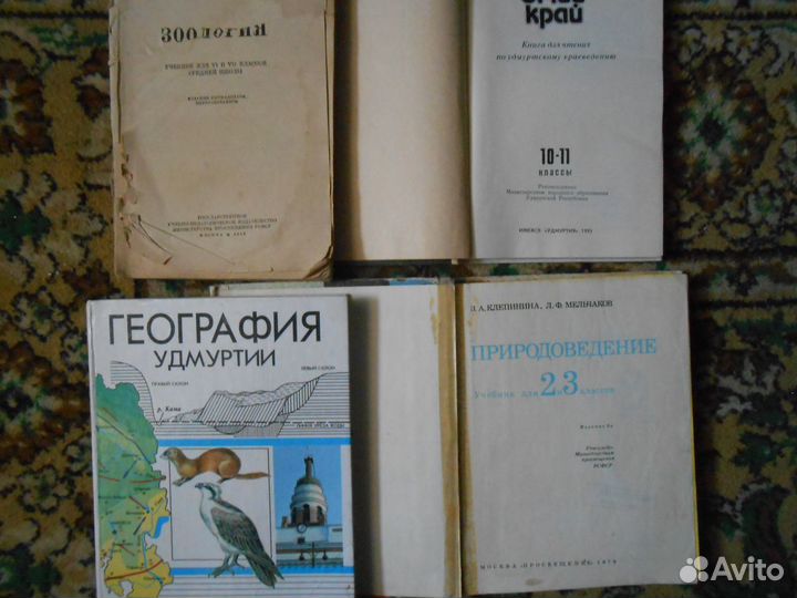 Учебники школьные