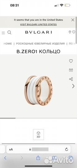 Bvlgari B.zero1 кольцо оригинал