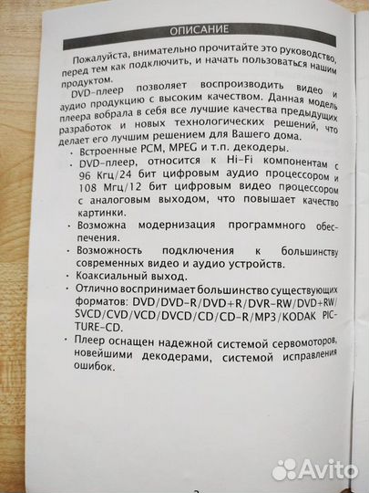 DVD- плеер Elenberg dvdp - 2410