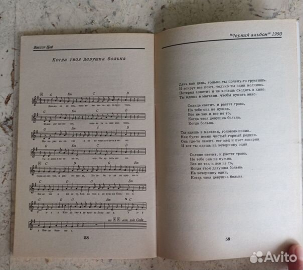 Виктор Цой. Песни