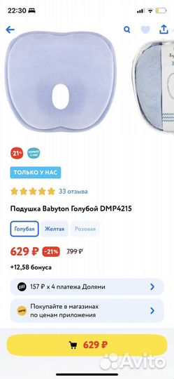 Подушка бабочка для малыша