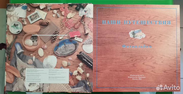 Фотоальбом новый