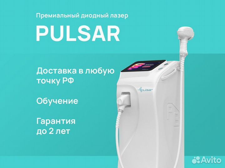 Лазер диодный Pulsar LDP-3001