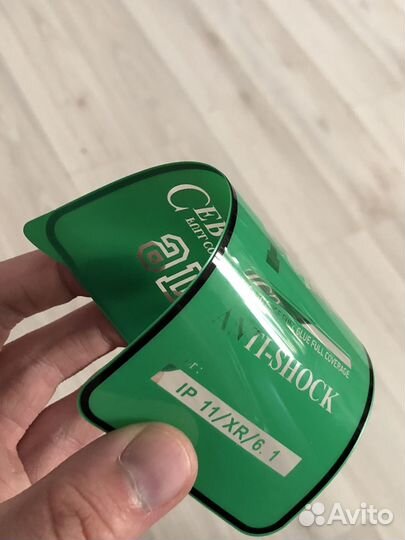 Защитное стекло iPhone 11