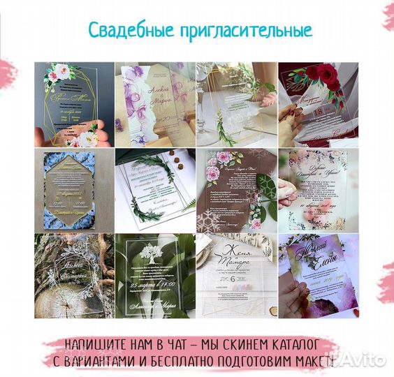 Пригласительные на свадьбу (15х10см)