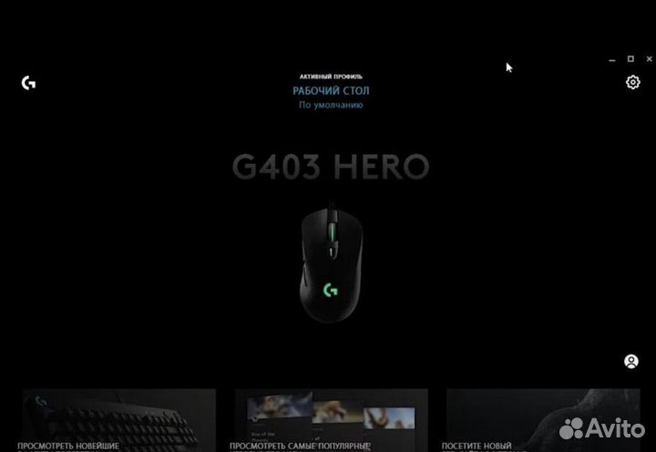 Logitech g403 hero