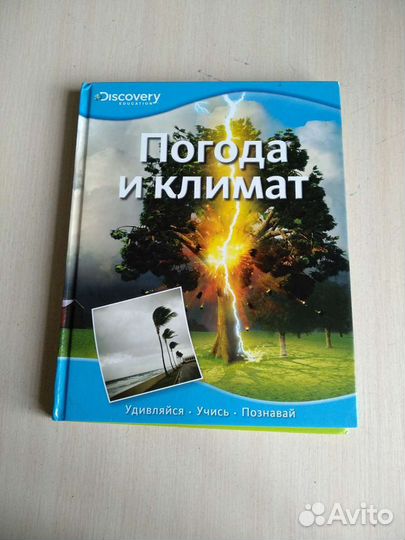 Энциклопедия