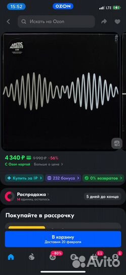 Винолова пластинка Arctic Monkeys — AM