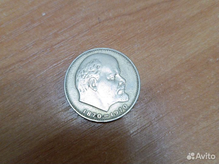 Монета СССР