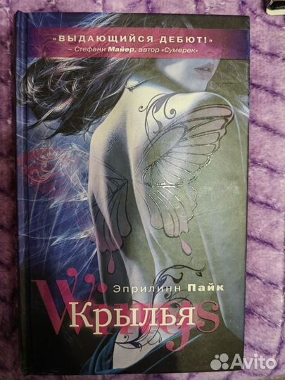 Продам книги про фейри