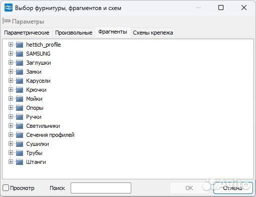 VIP Базис мебельщик 11 (full version)