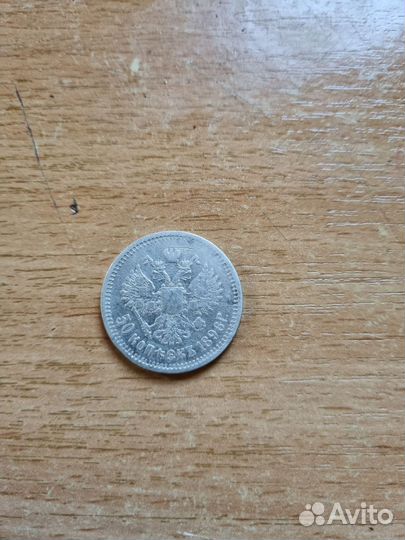 Серебряные монеты