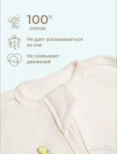 Пеленка кокон на молнии