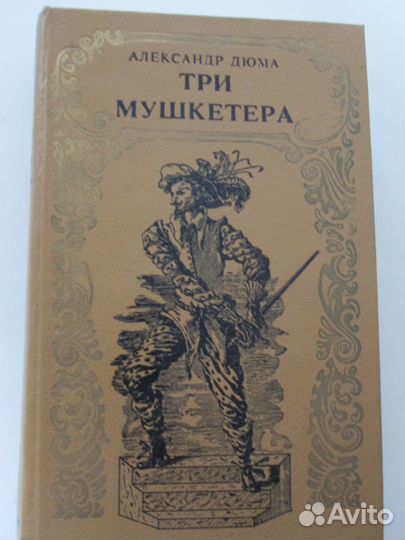 Книги Дюма, Жюль Верн