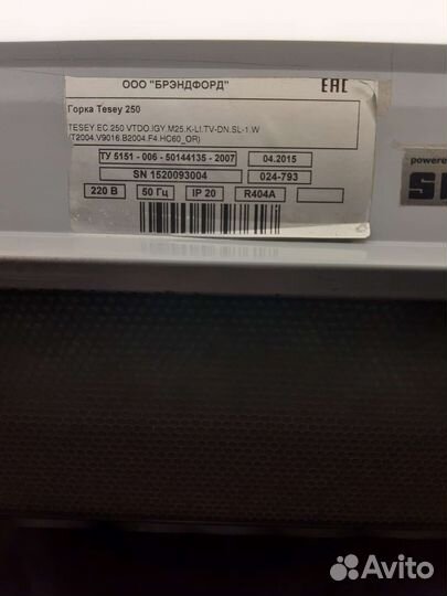 Холодильник горка