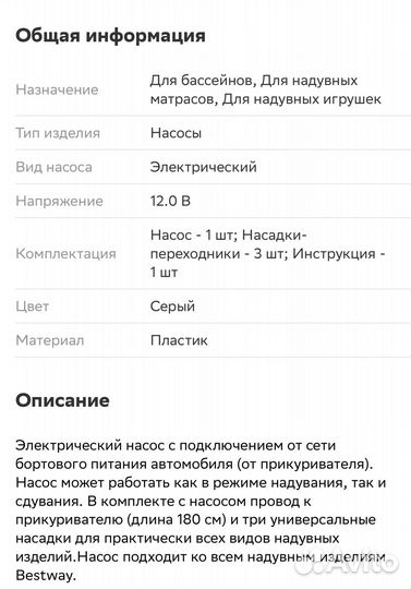 Насос для надувного матраса, лодки, сапборда