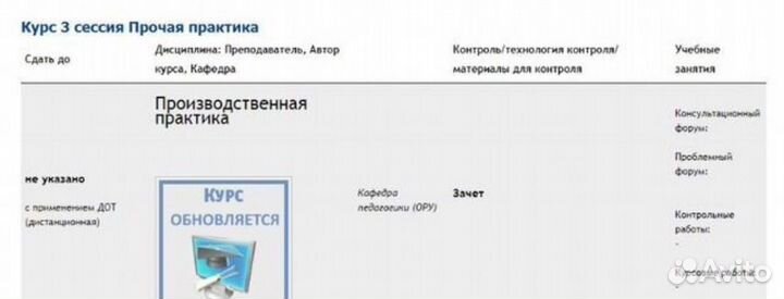 Дипломные, отчёт по практике, курсовые, рефераты