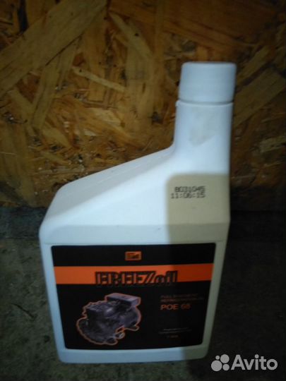 Холодильное масло