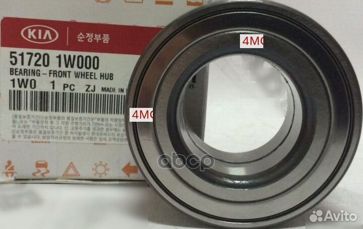 Подшипник ступицы колеса перед 517201W000 H