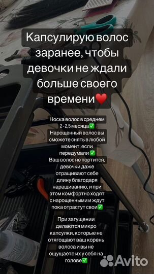 Наращивание волос капсулы