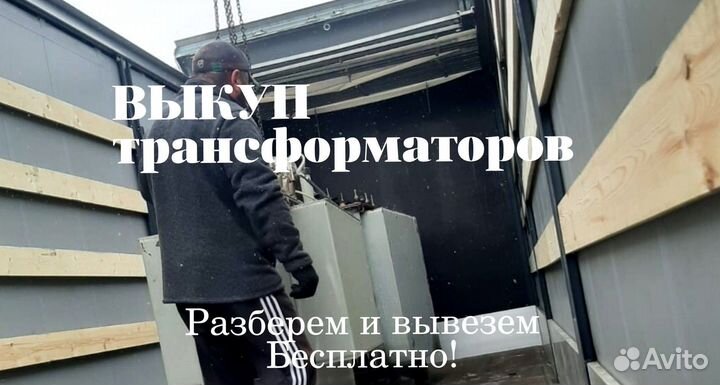 Силовой трансформатор тмз б/у