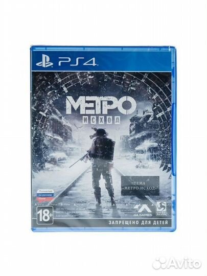 Метро Исход PS4