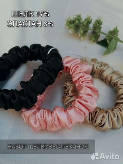 Шелковая резинка для волос Mini