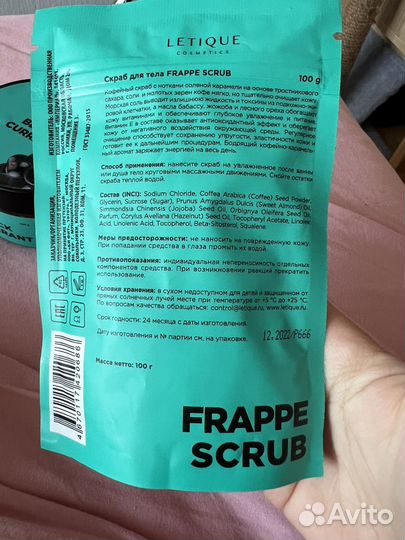 Letique скраб