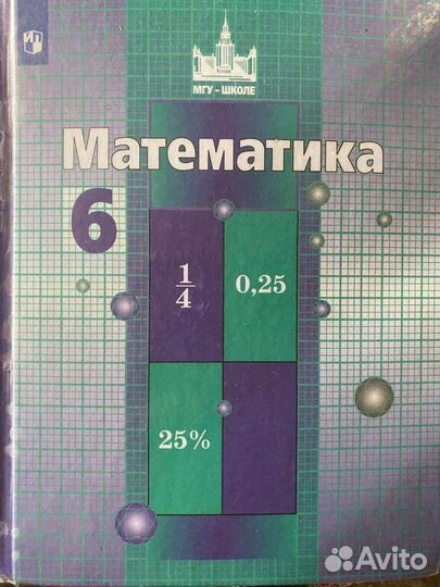 Учебники 5-6 класс