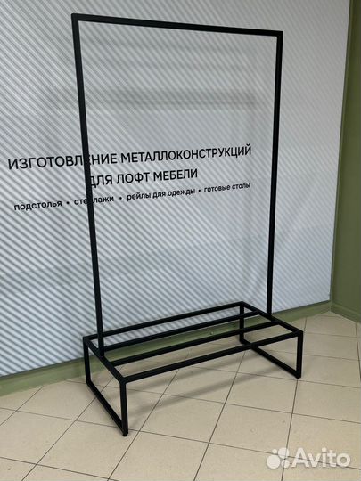 Вешало напольное для одежды