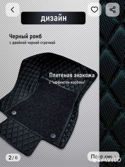 Коврики из экокожи kia sorento