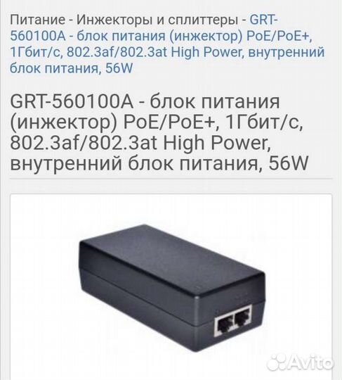 Блок питания