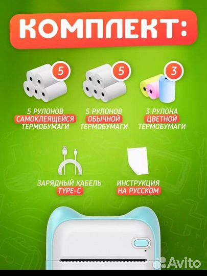 Мини принтер для телефона новый