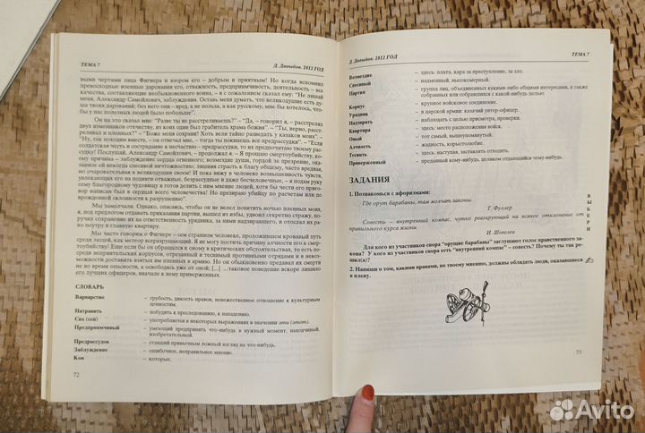 Комплект учебного материала литература 5 класс