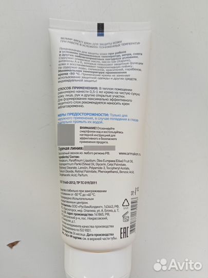 Регенерирующий крем для рук и лица Cura Herwe