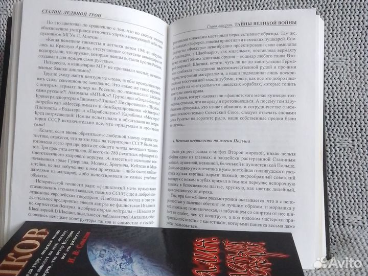 Книги, история, Российская империя, СССР