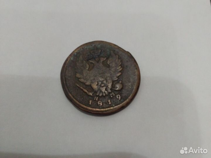 Царская монета 1819 г