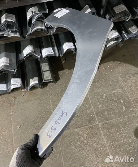 Арка правая Saab 9-3 sedan 2003-2014