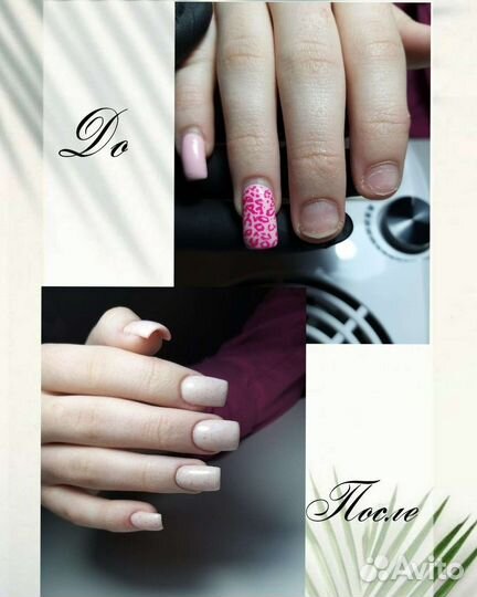 Мастер маникюра на дому